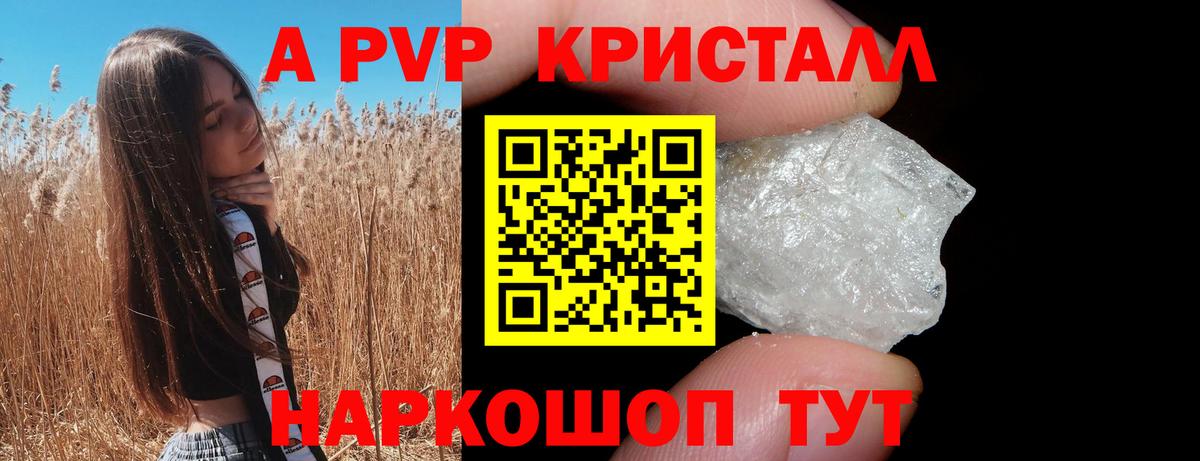 Alpha PVP Соль  Alpha-PVP Crystall  Вход с VPN  Озёры  A-PVP VHQ 