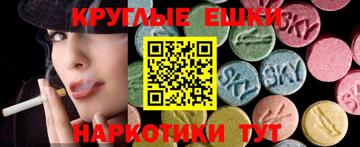 Экстази таблы  Вход с VPN  ЭКСТАЗИ таблы  Озёры 