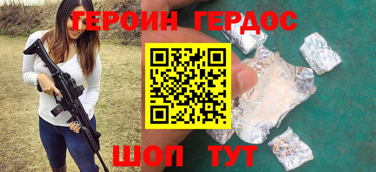 Героин Афган Озёры