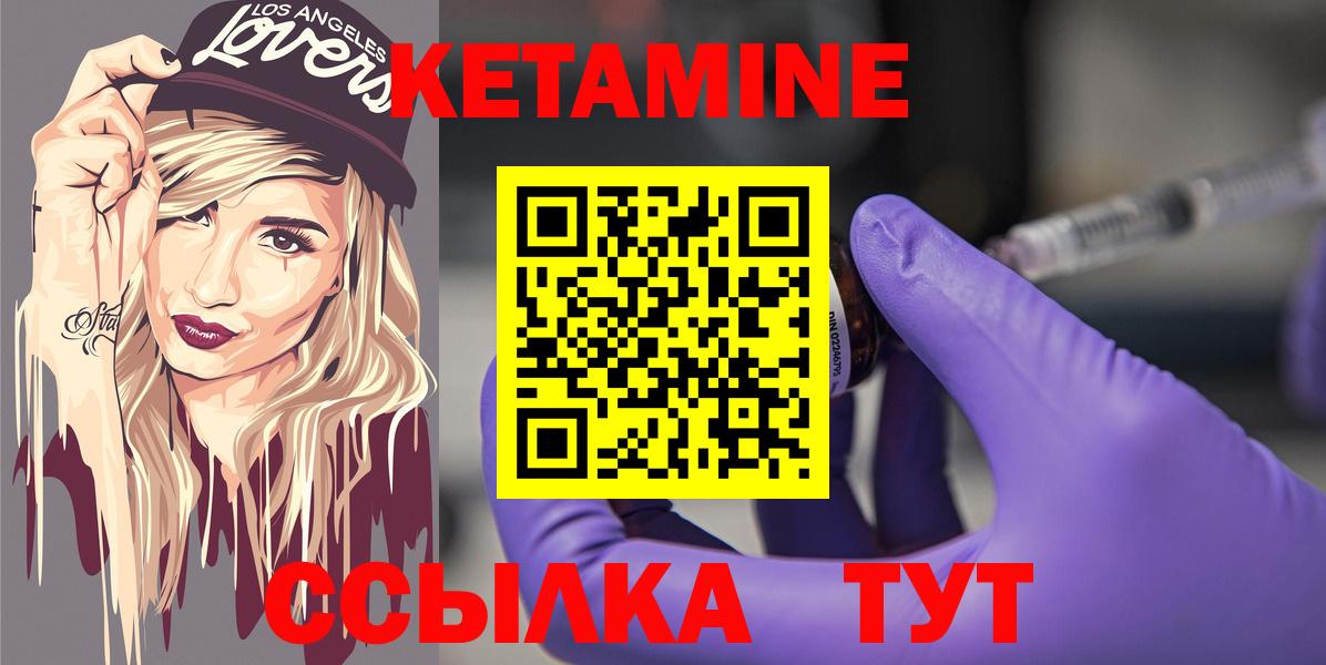 Кетамин VHQ  Вход с VPN  Озёры 