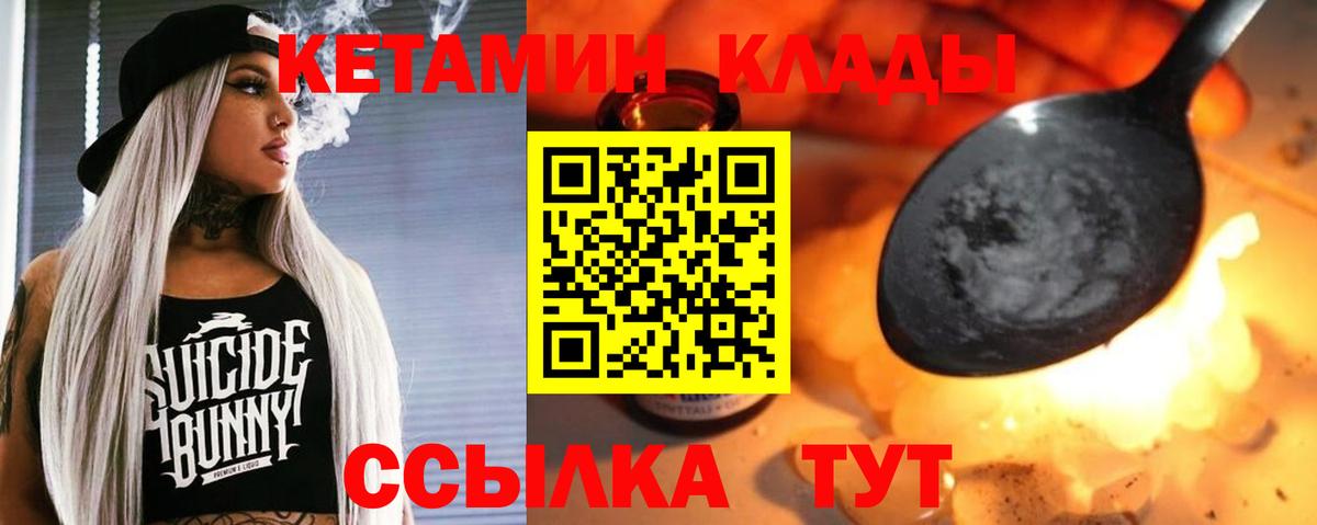 Кетамин VHQ Озёры