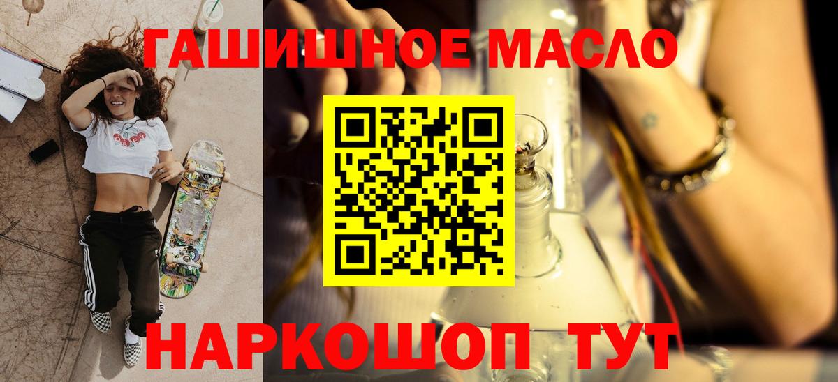 Дистиллят ТГК вейп с тгк  Вход с VPN  мега сайт  Озёры  ТГК Wax 